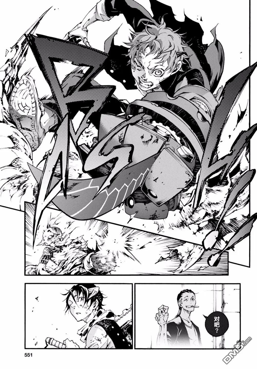 《smokin parade》第16回 唇亡齿寒 第16页