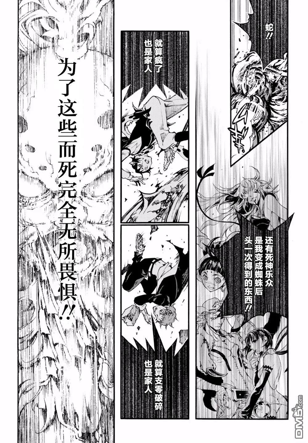 《smokin parade》第16回 唇亡齿寒 第18页