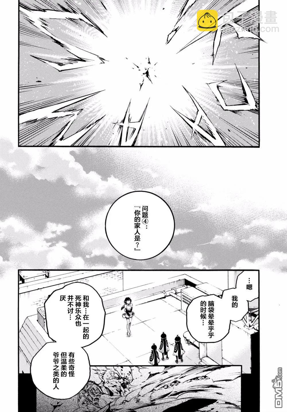 《smokin parade》第16回 唇亡齿寒 第20页