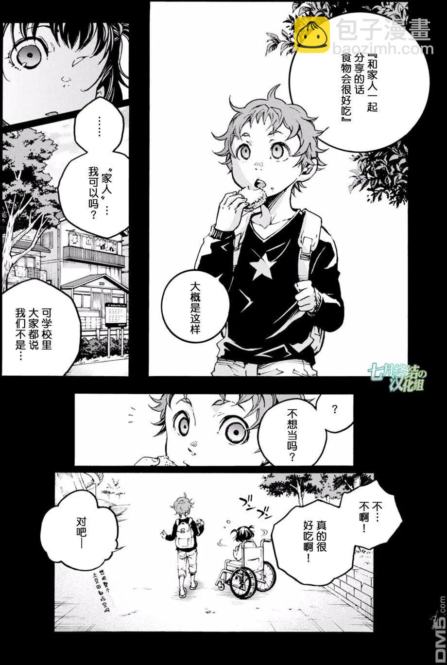《smokin parade》第16回 唇亡齿寒 第22页