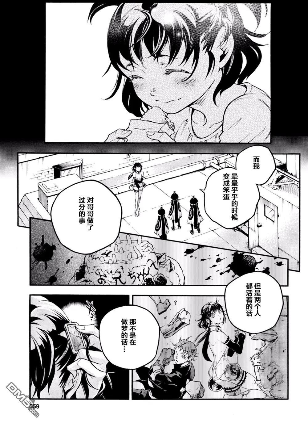 《smokin parade》第16回 唇亡齿寒 第23页