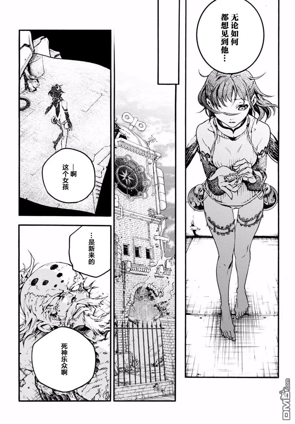 《smokin parade》第16回 唇亡齿寒 第24页