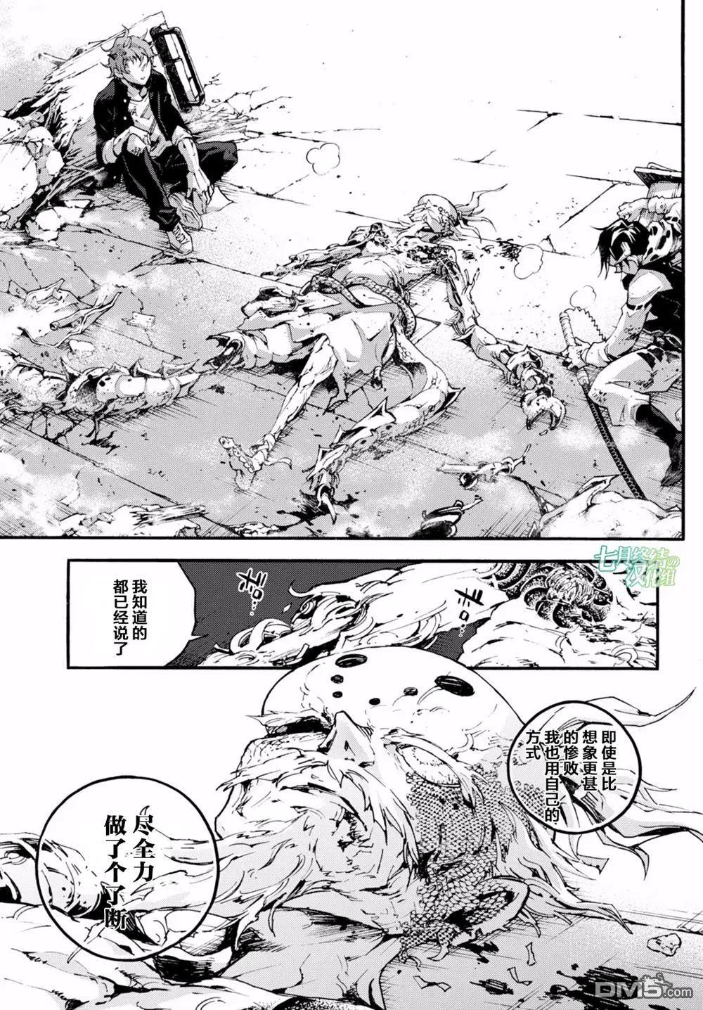 《smokin parade》第16回 唇亡齿寒 第27页