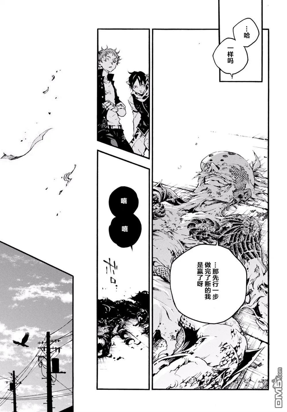 《smokin parade》第16回 唇亡齿寒 第29页
