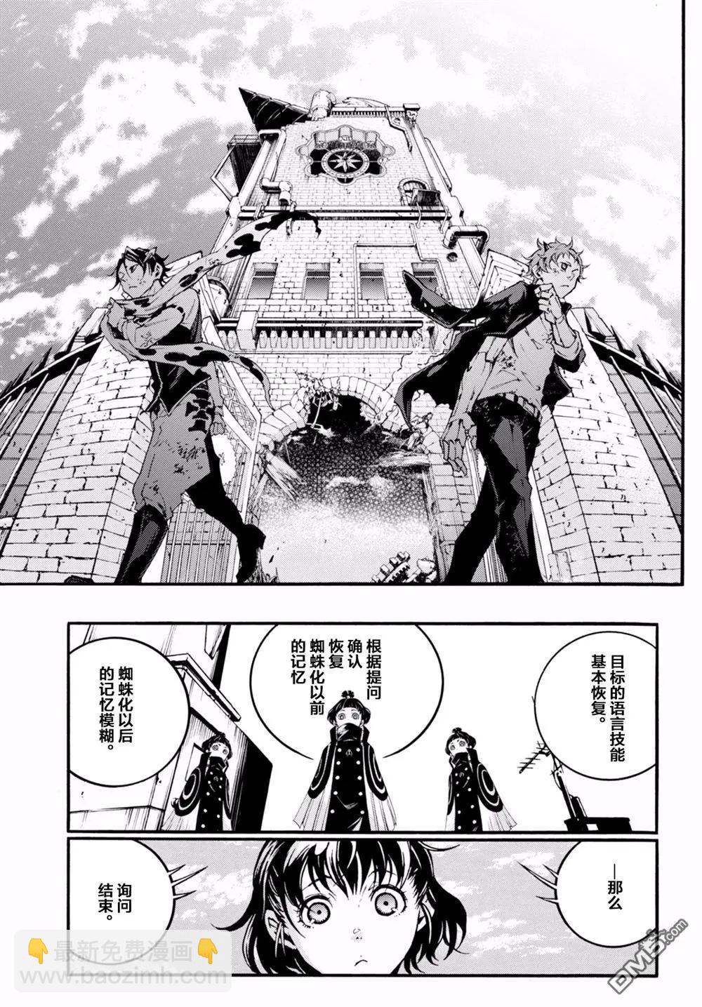 《smokin parade》第16回 唇亡齿寒 第31页