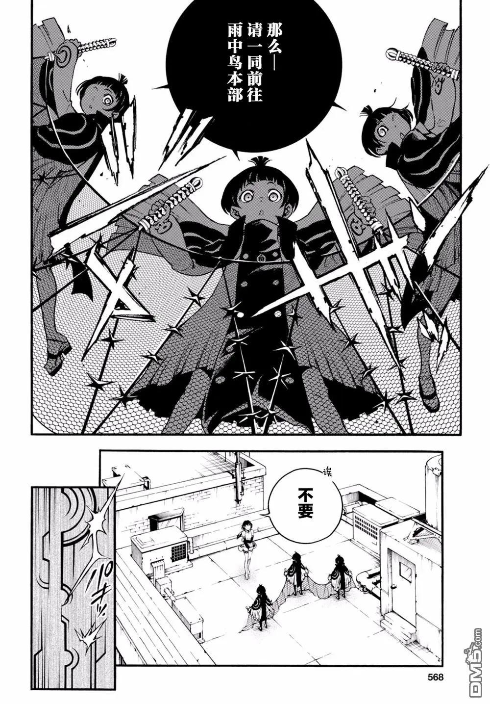 《smokin parade》第16回 唇亡齿寒 第32页