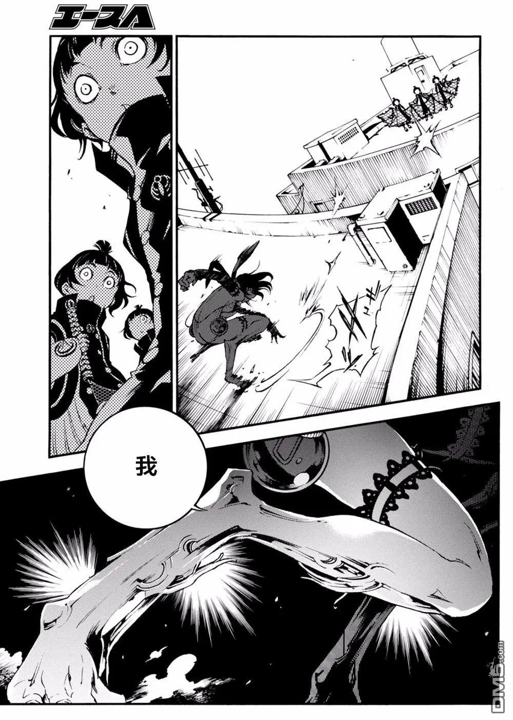 《smokin parade》第16回 唇亡齿寒 第33页
