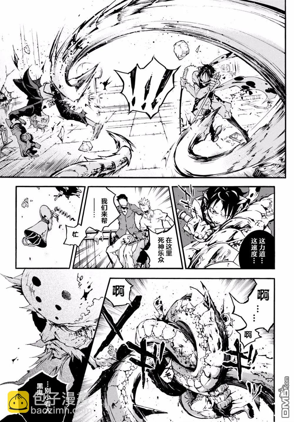 《smokin parade》第16回 唇亡齿寒 第5页