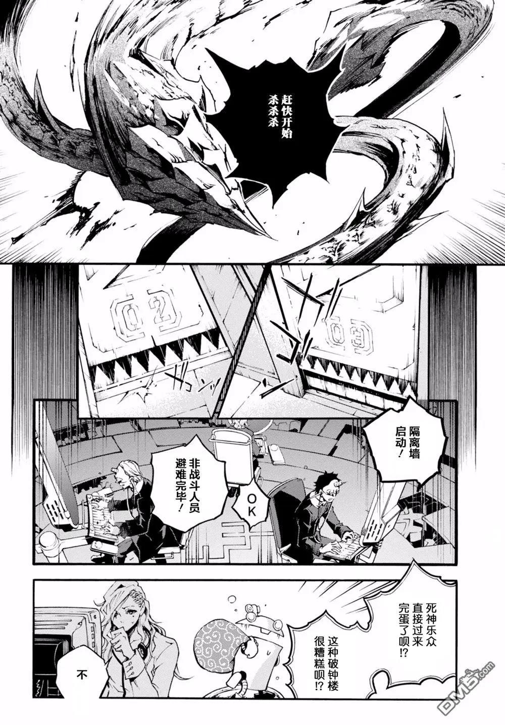 《smokin parade》第16回 唇亡齿寒 第7页