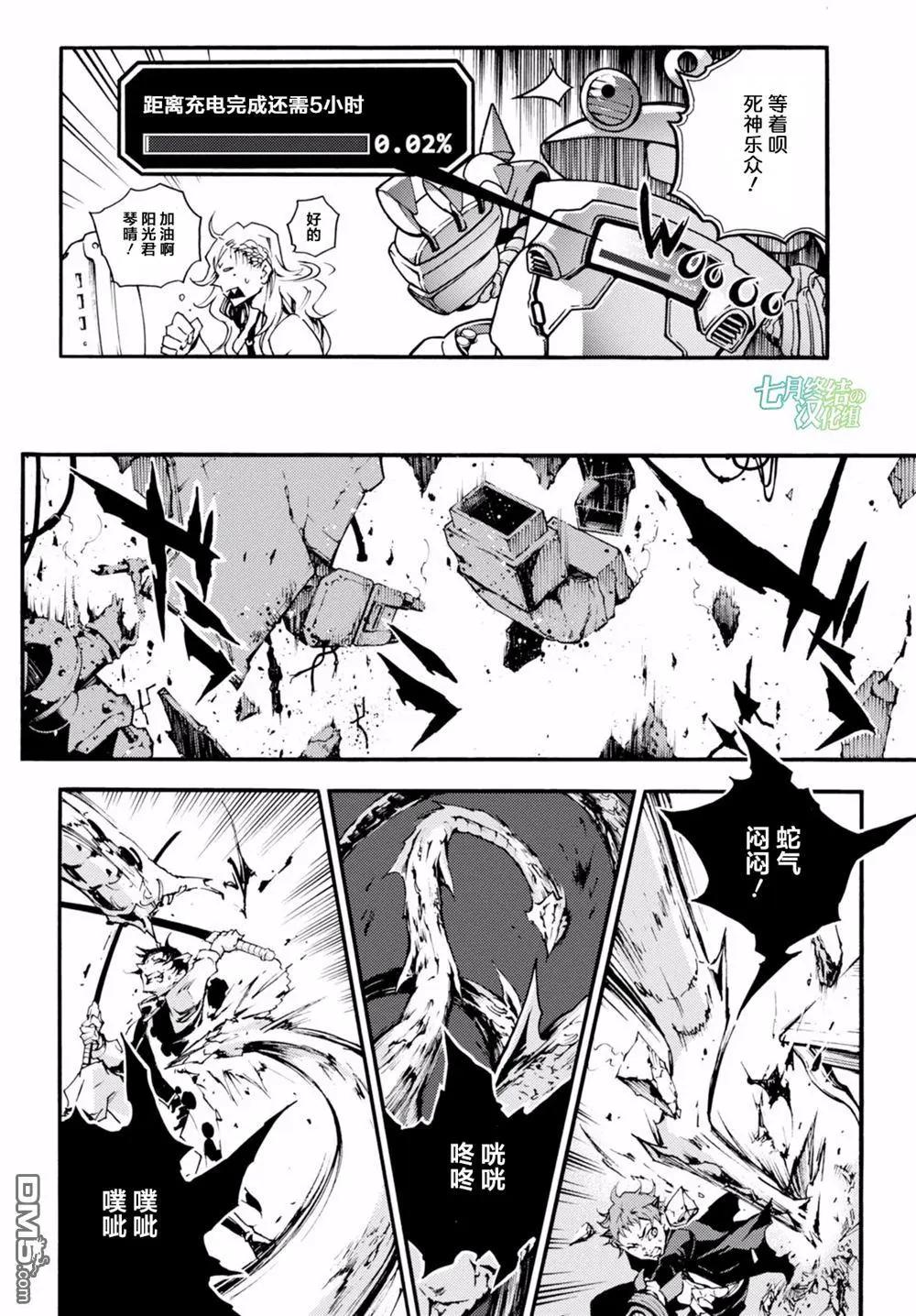 《smokin parade》第16回 唇亡齿寒 第9页