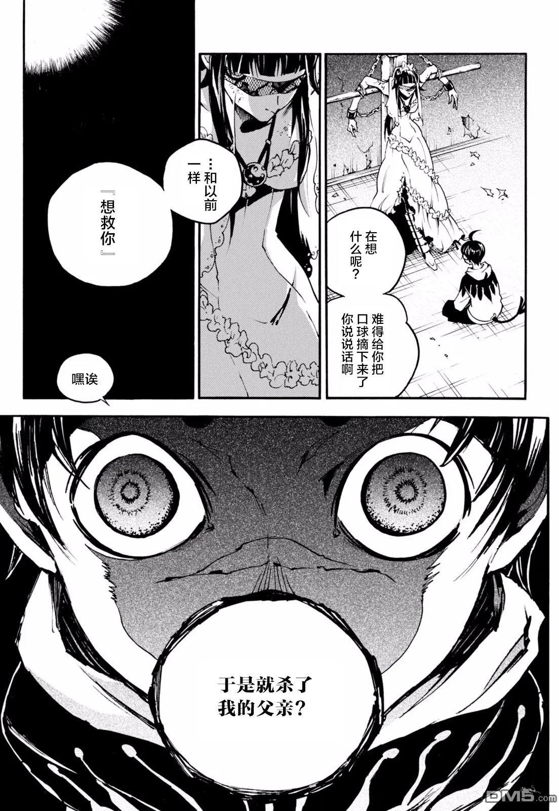 《smokin parade》第15回 第10页