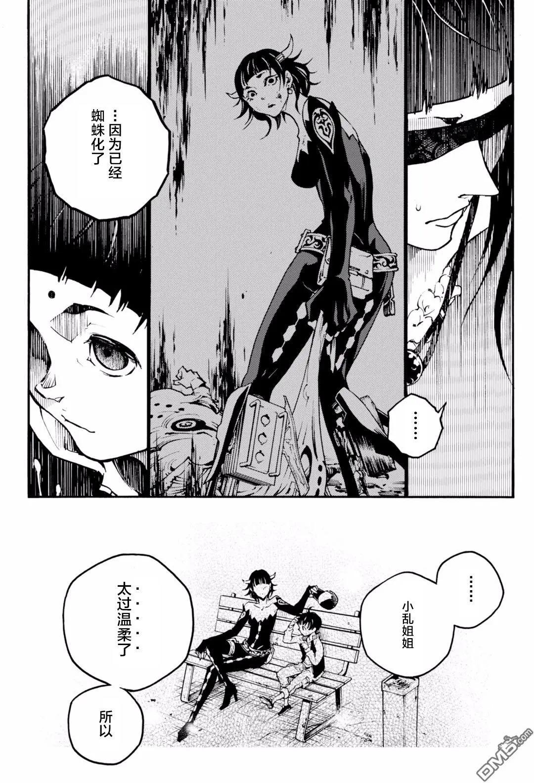 《smokin parade》第15回 第11页