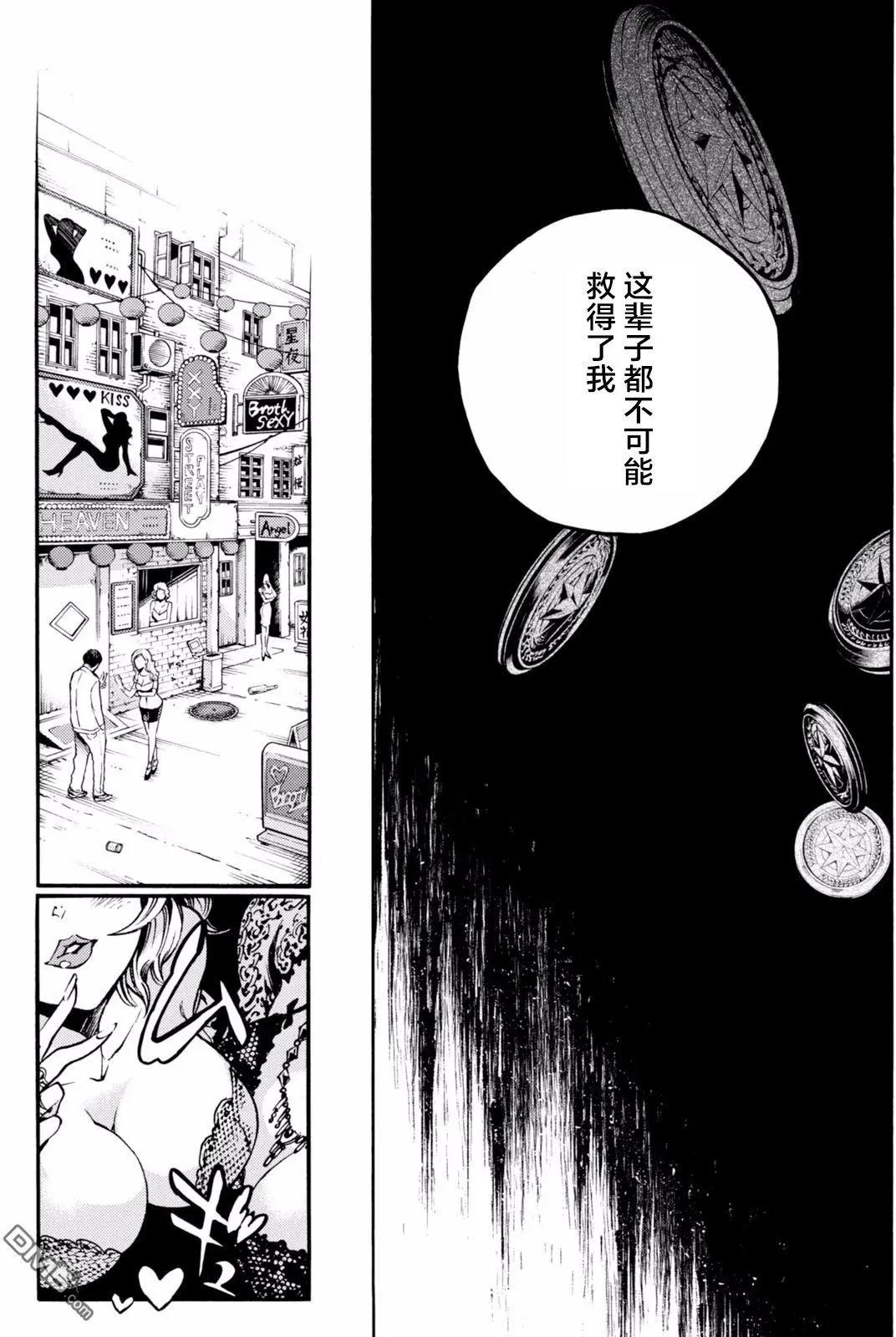 《smokin parade》第15回 第12页