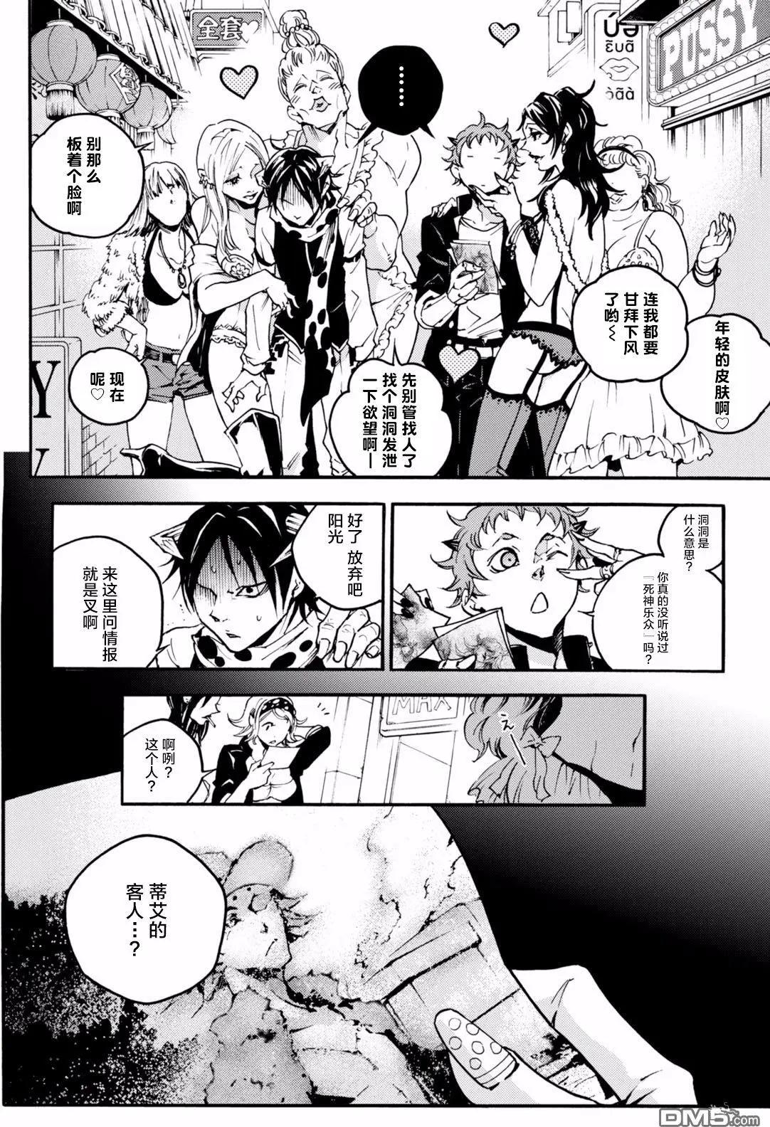 《smokin parade》第15回 第13页