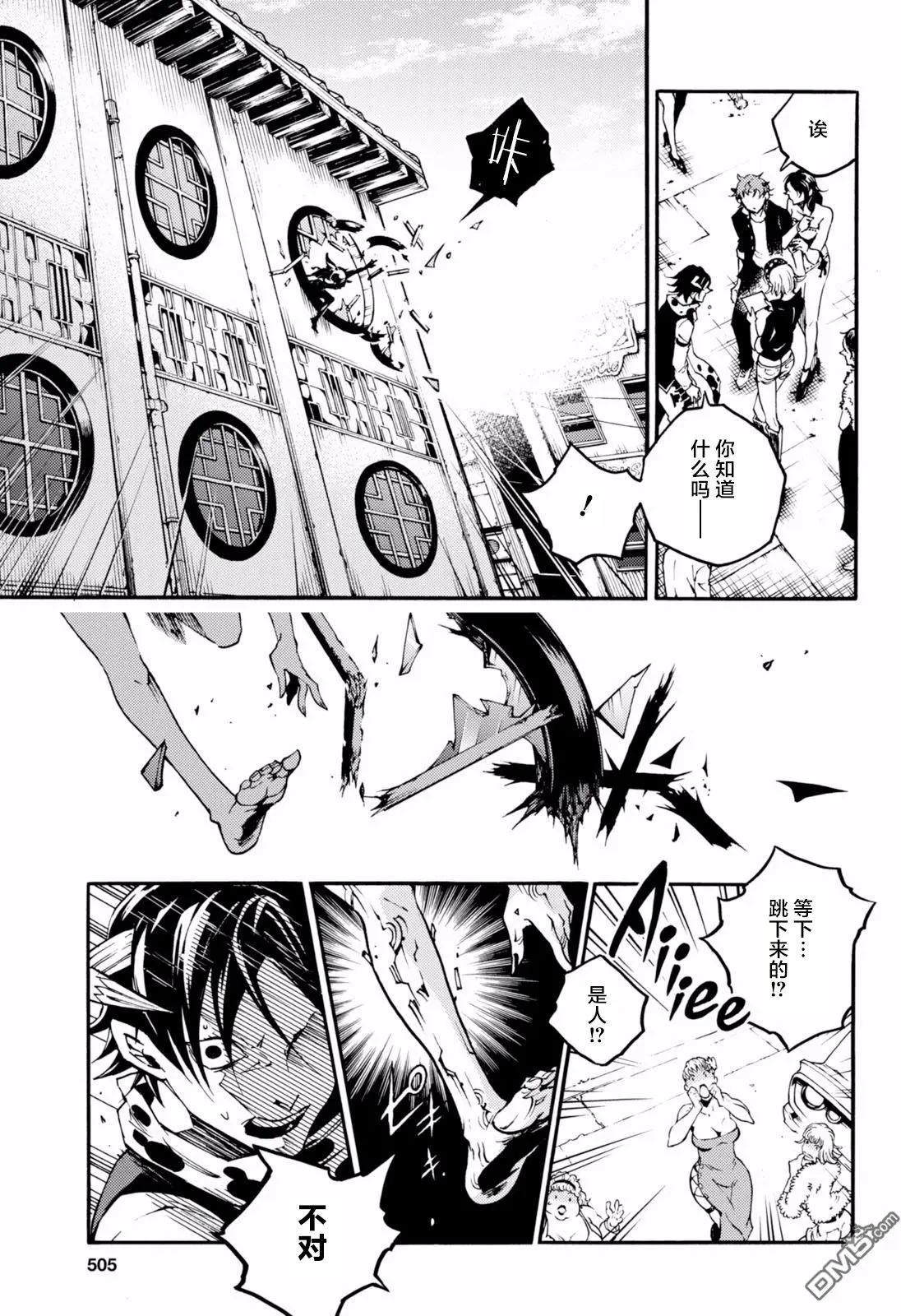 《smokin parade》第15回 第14页
