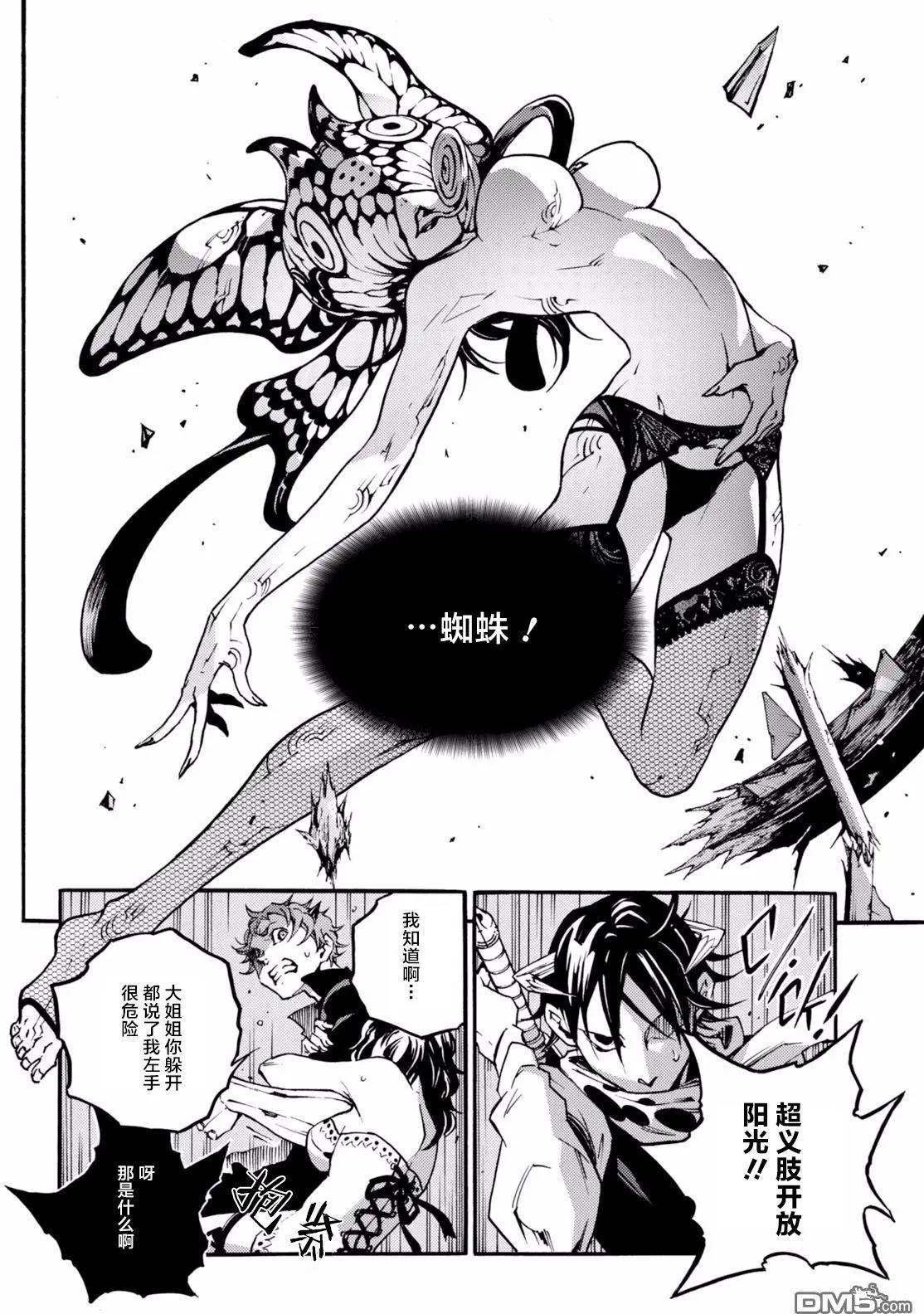 《smokin parade》第15回 第15页