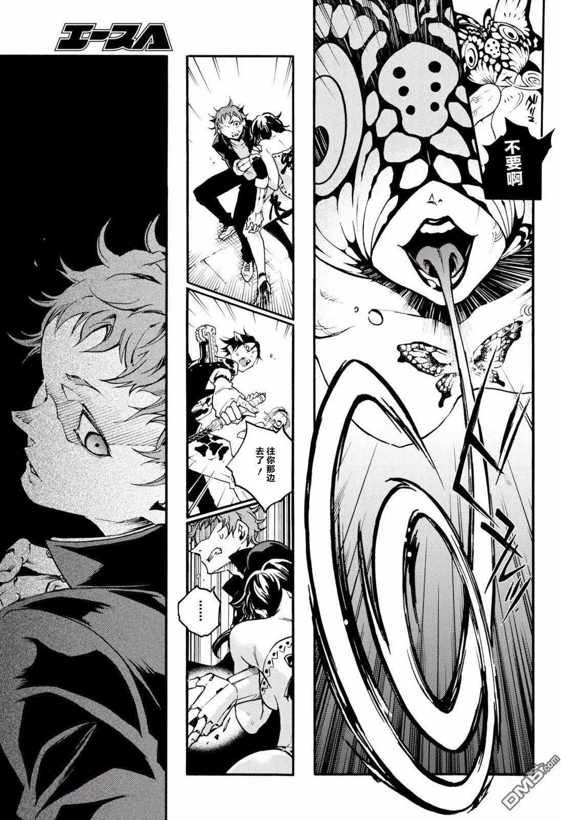 《smokin parade》第15回 第16页
