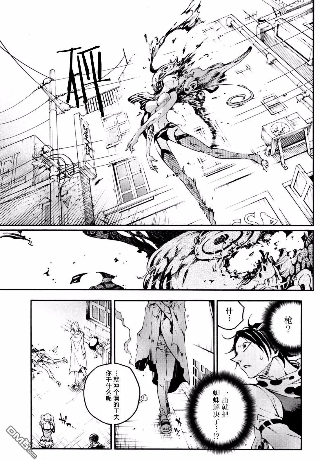 《smokin parade》第15回 第18页