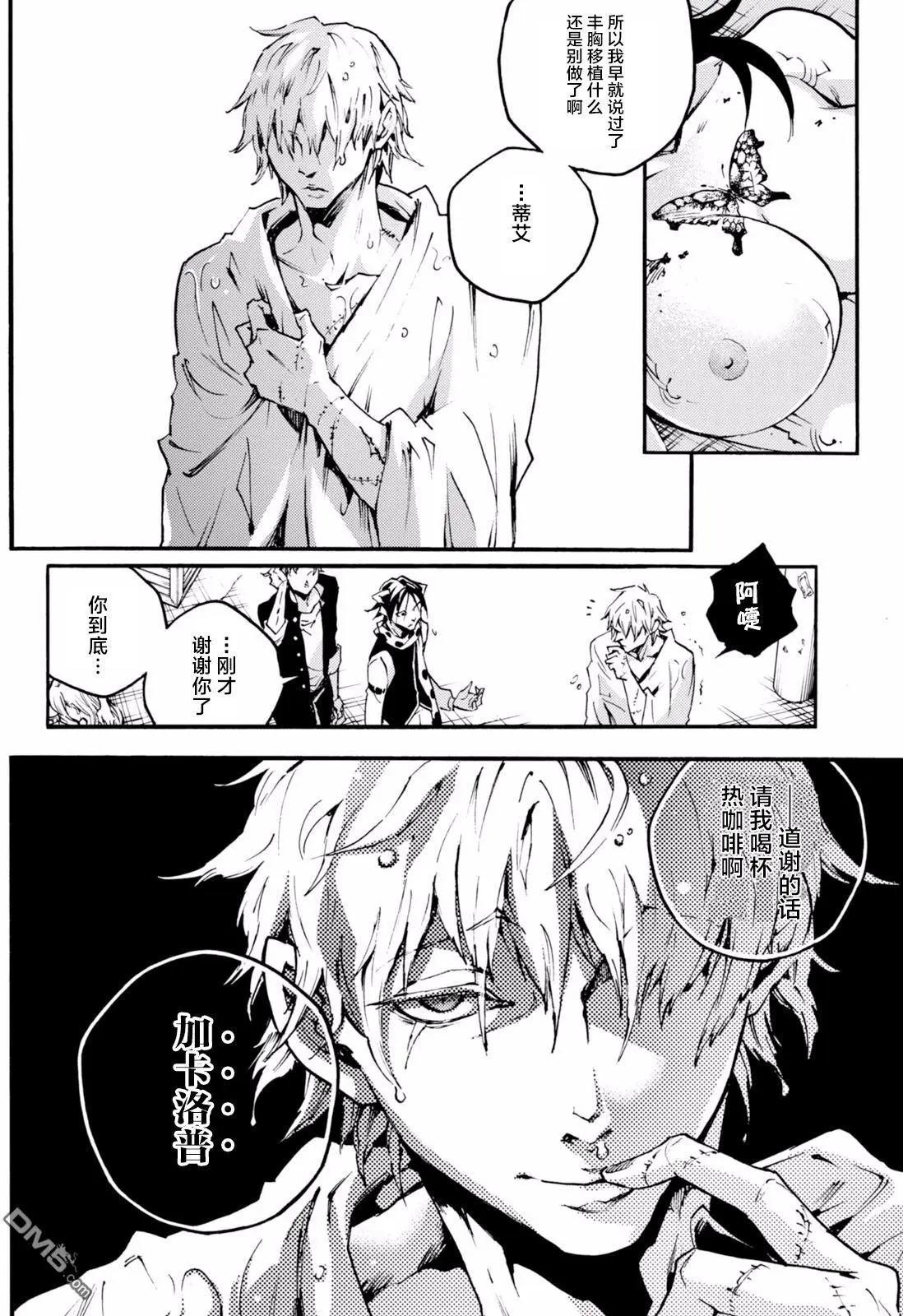 《smokin parade》第15回 第19页