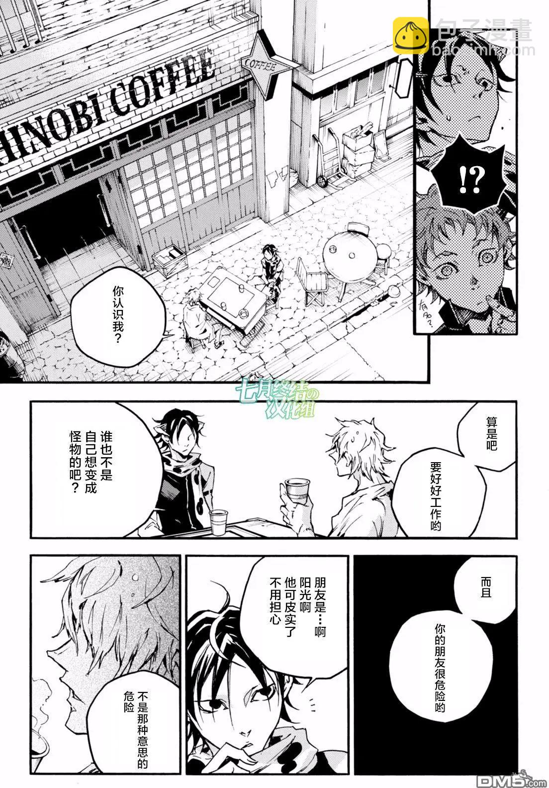 《smokin parade》第15回 第20页