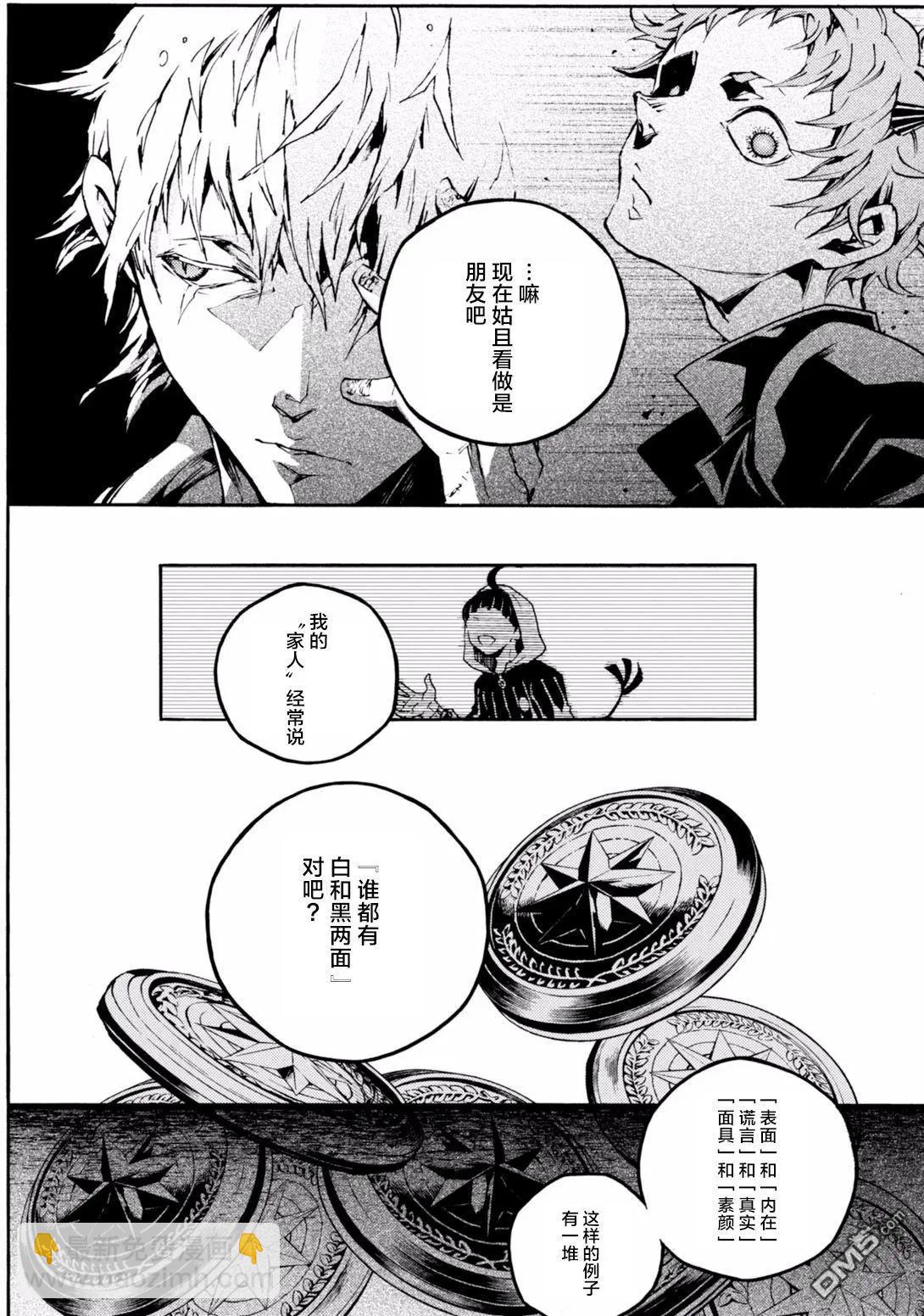 《smokin parade》第15回 第21页