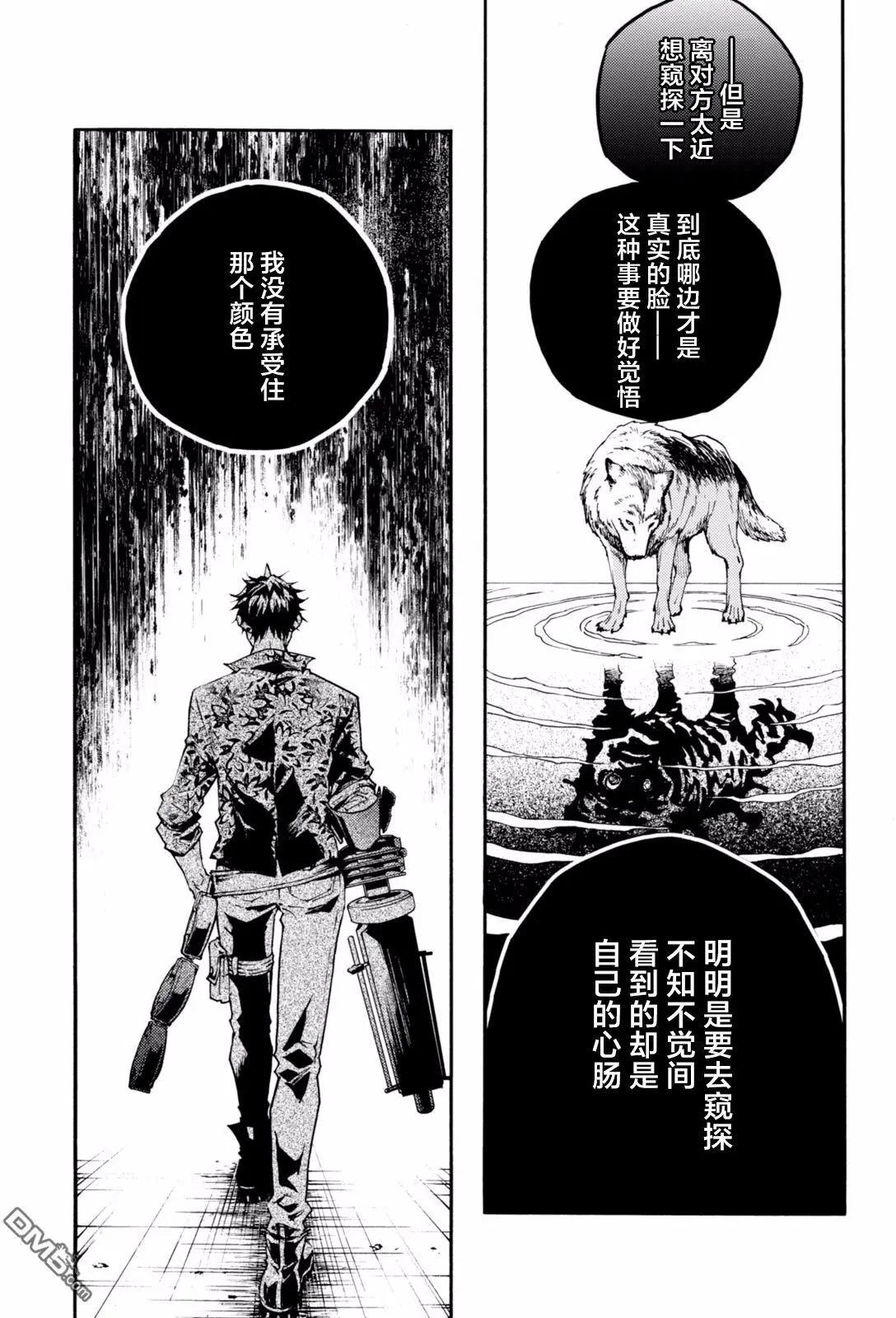 《smokin parade》第15回 第22页