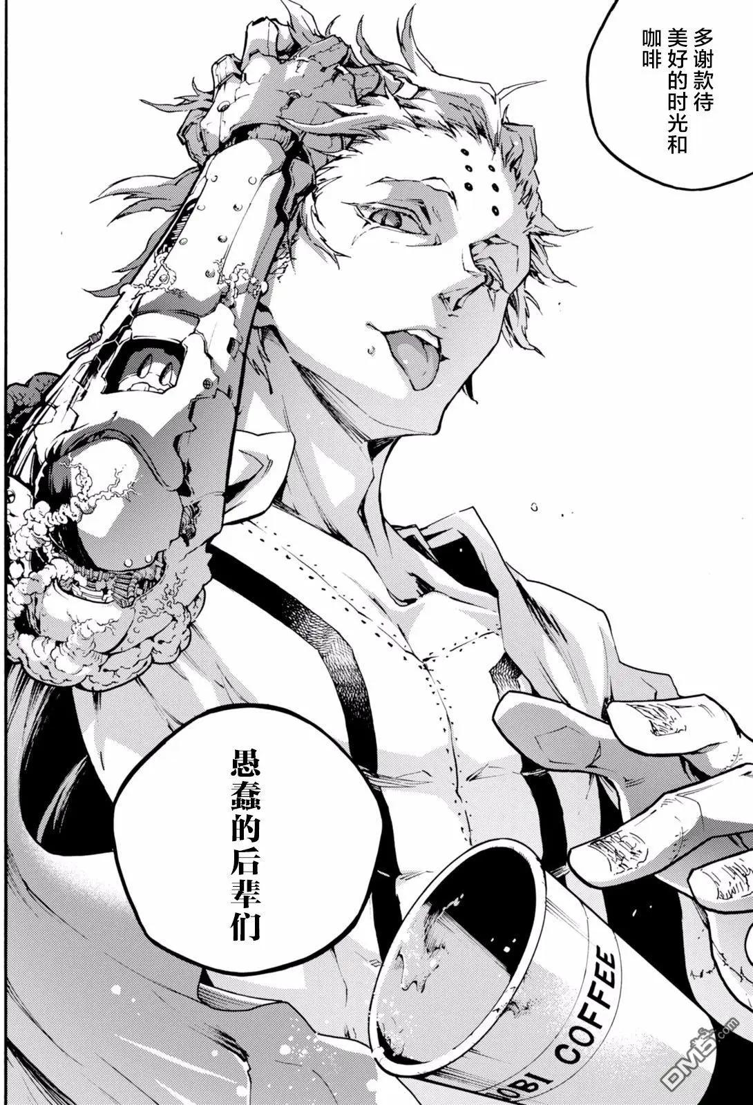 《smokin parade》第15回 第25页