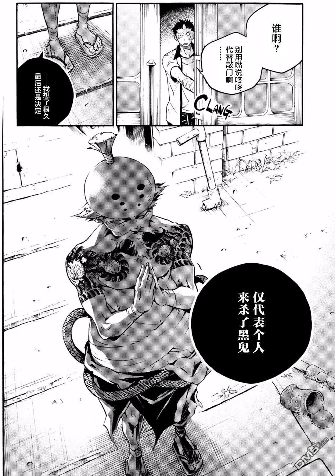 《smokin parade》第15回 第29页