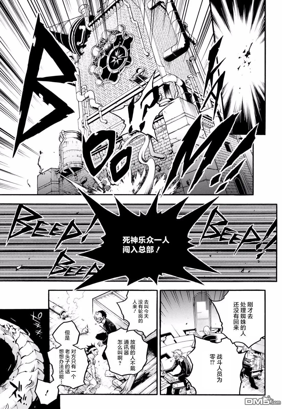 《smokin parade》第15回 第30页