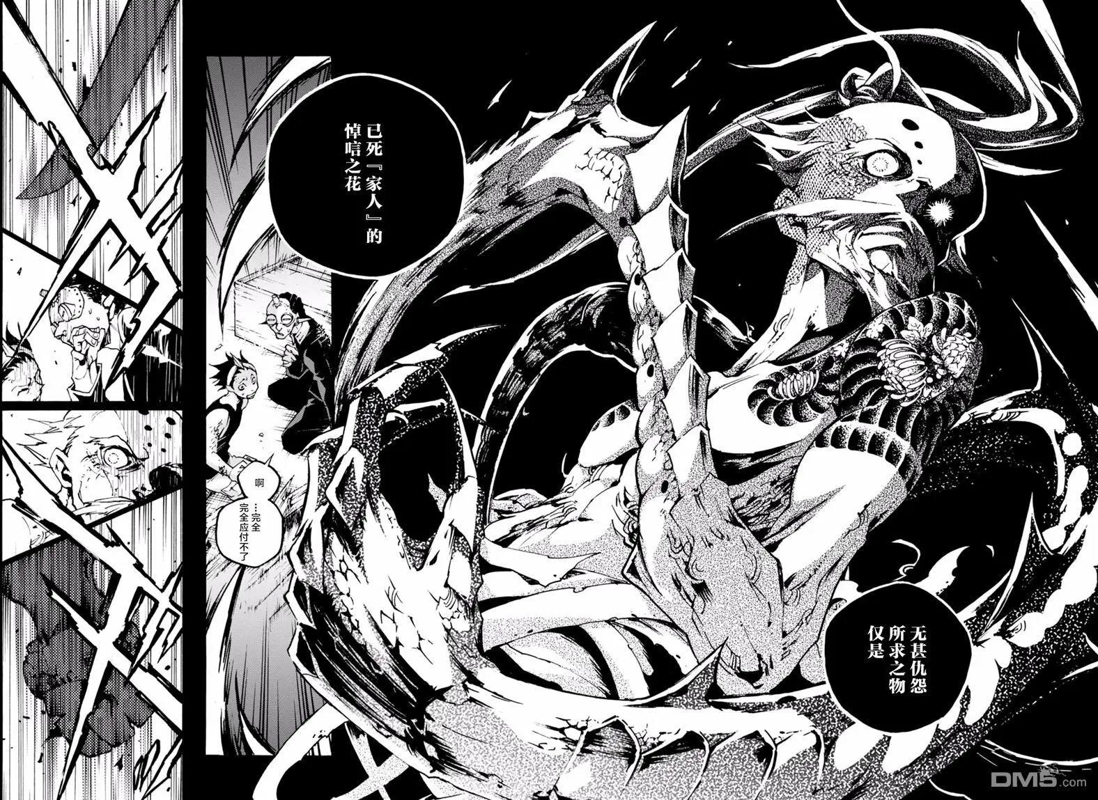 《smokin parade》第15回 第31页