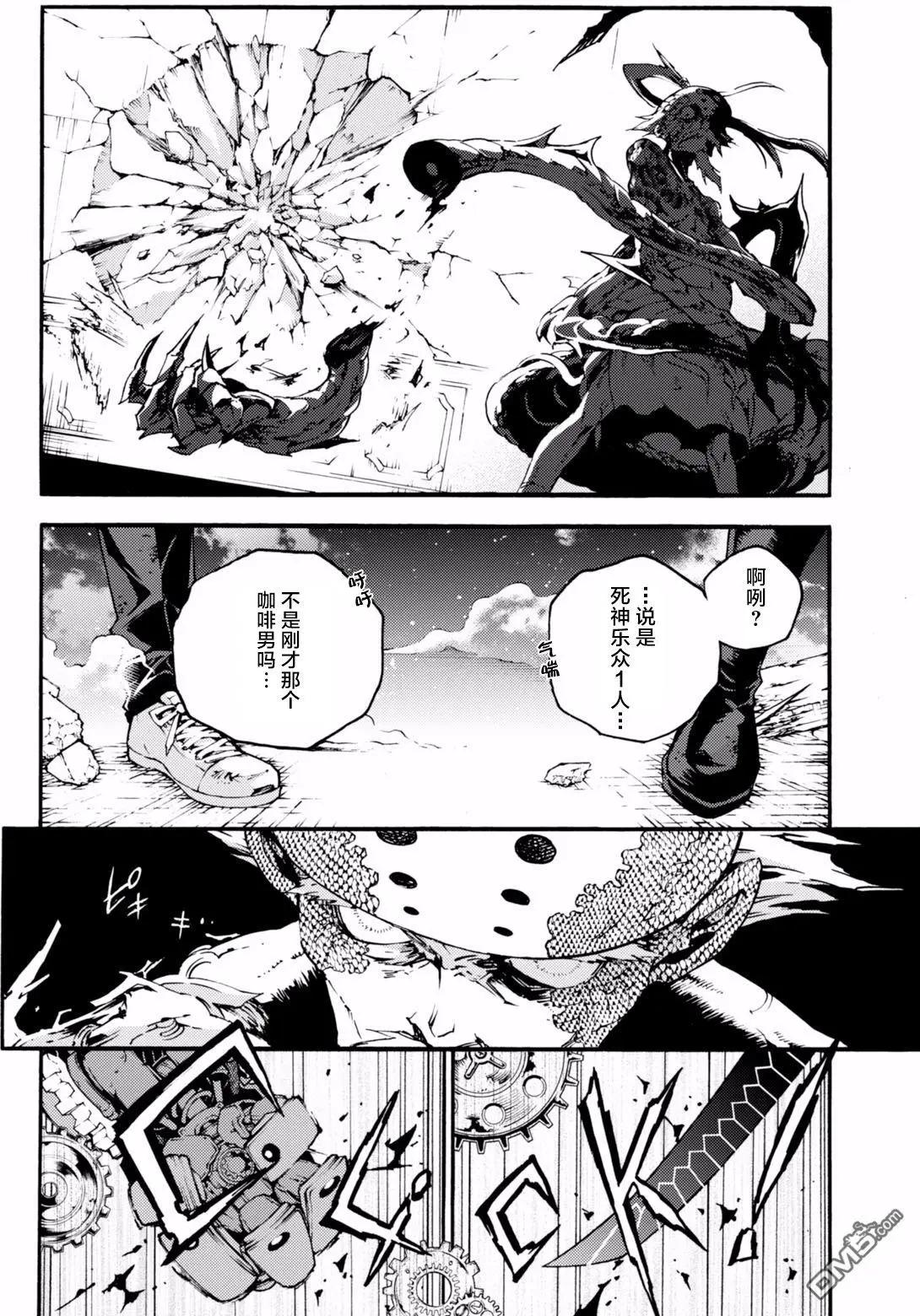 《smokin parade》第15回 第32页