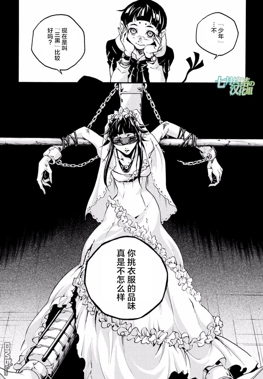 《smokin parade》第15回 第4页