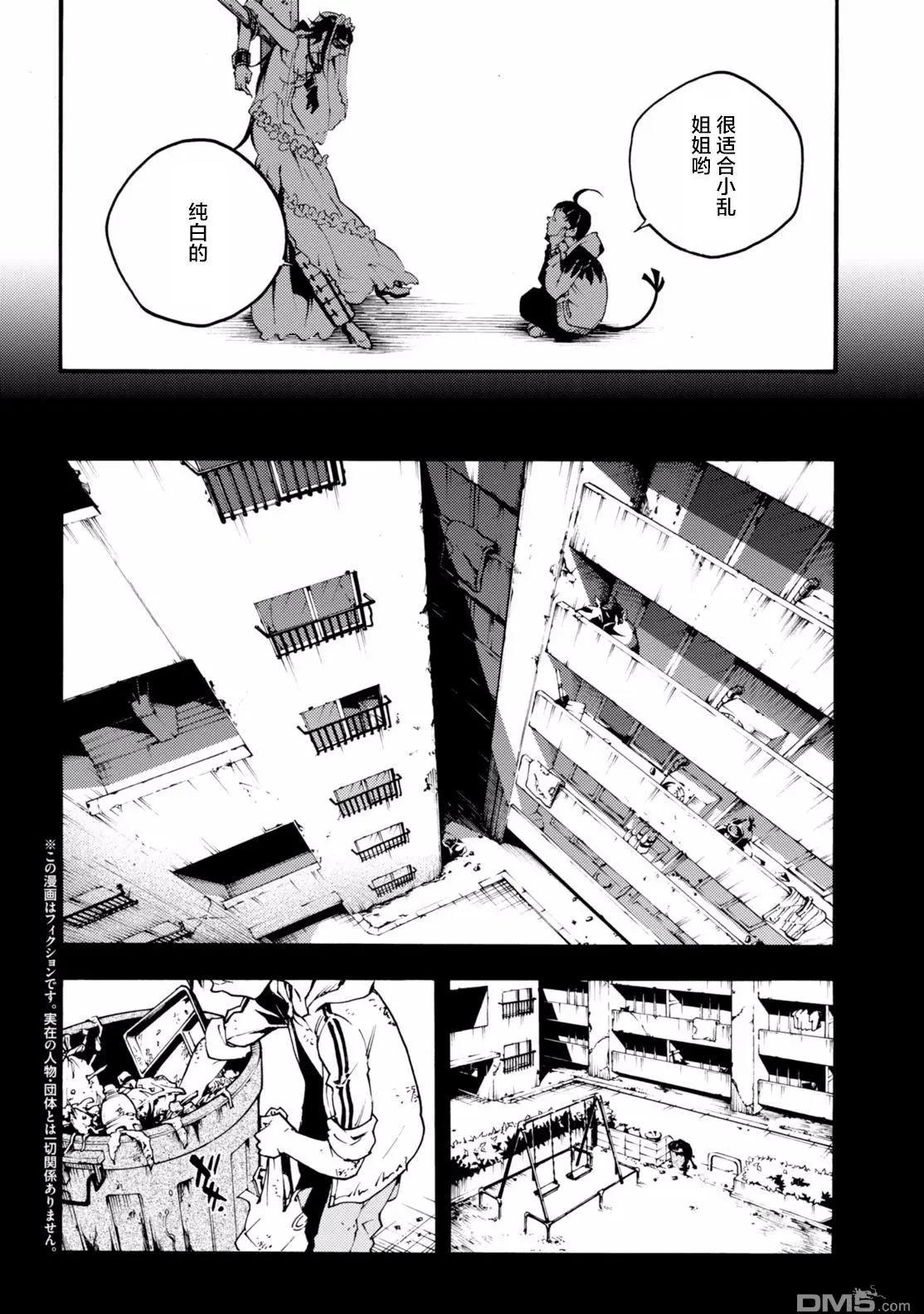 《smokin parade》第15回 第5页
