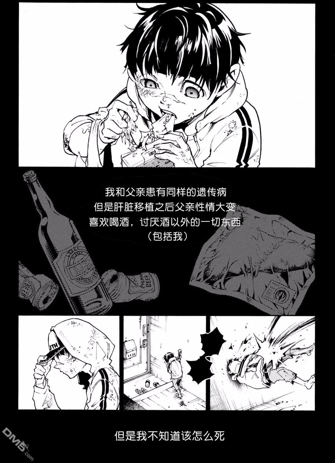 《smokin parade》第15回 第6页