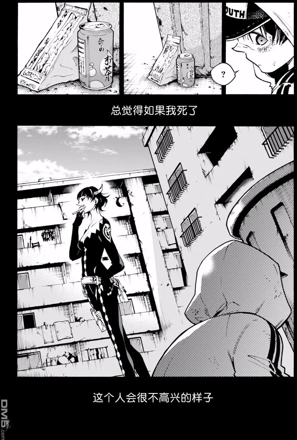 《smokin parade》第15回 第7页