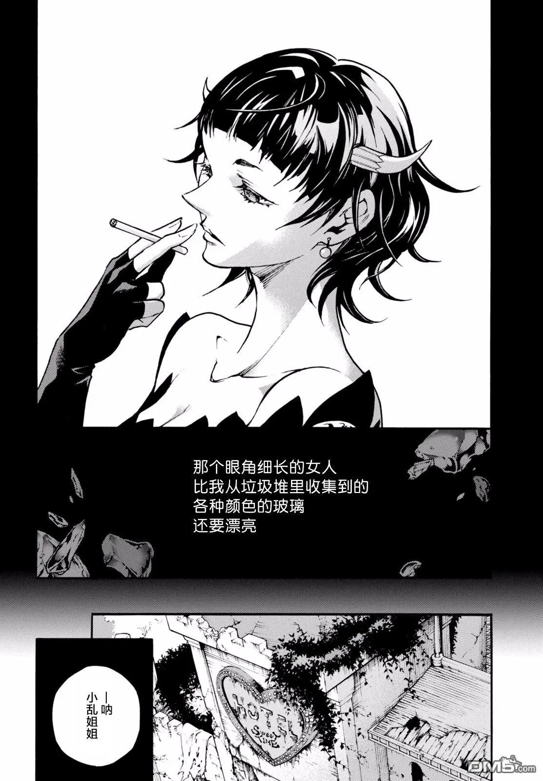 《smokin parade》第15回 第9页