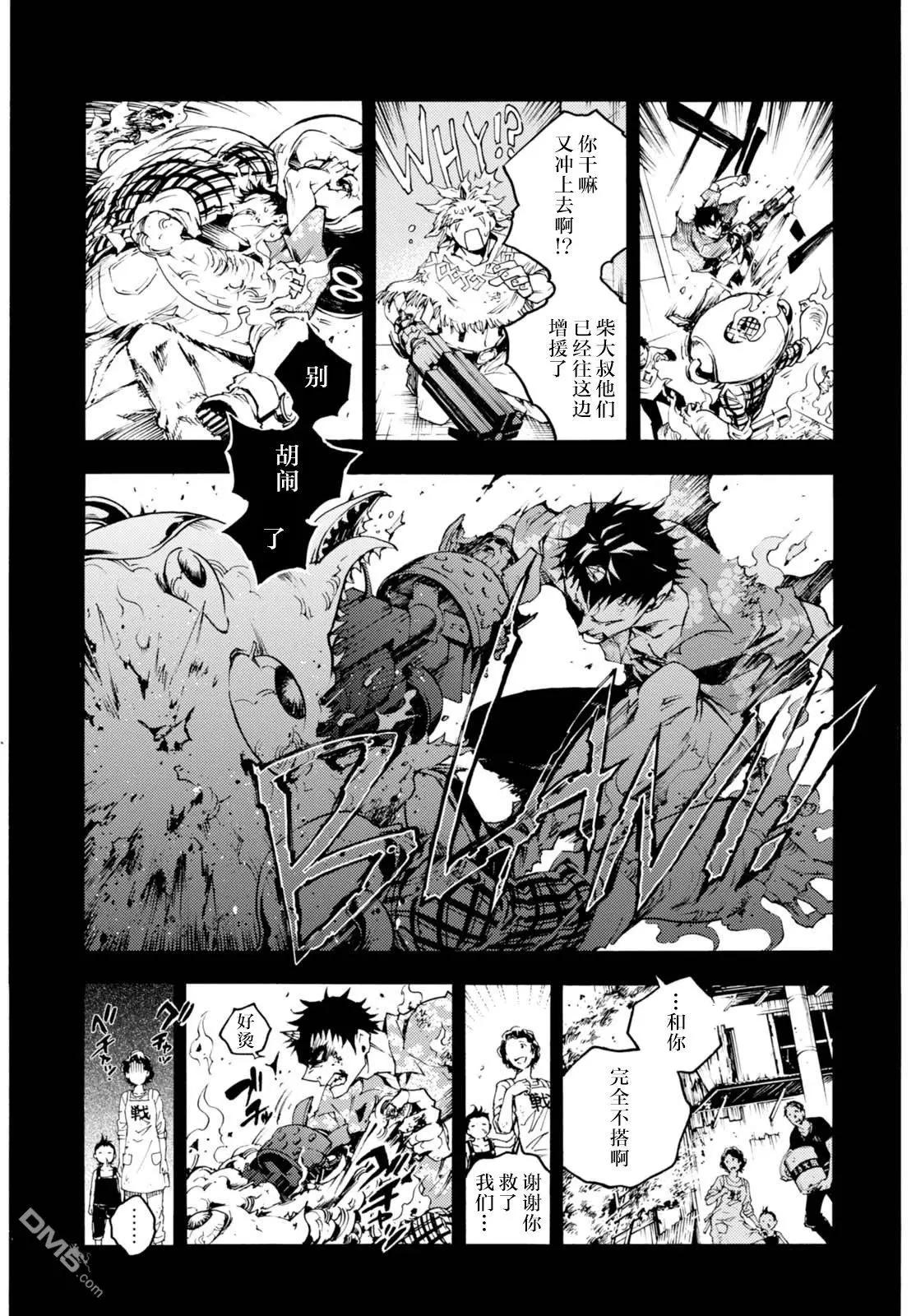 《smokin parade》第19话 B 第12页