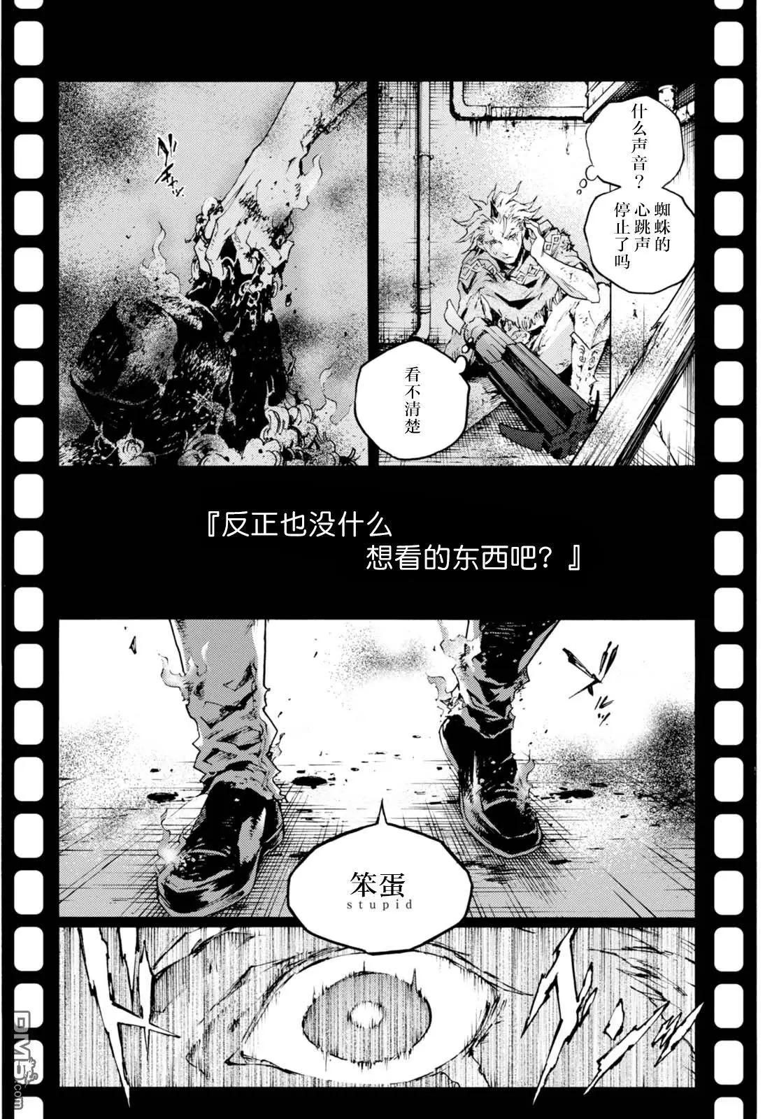 《smokin parade》第19话 B 第13页