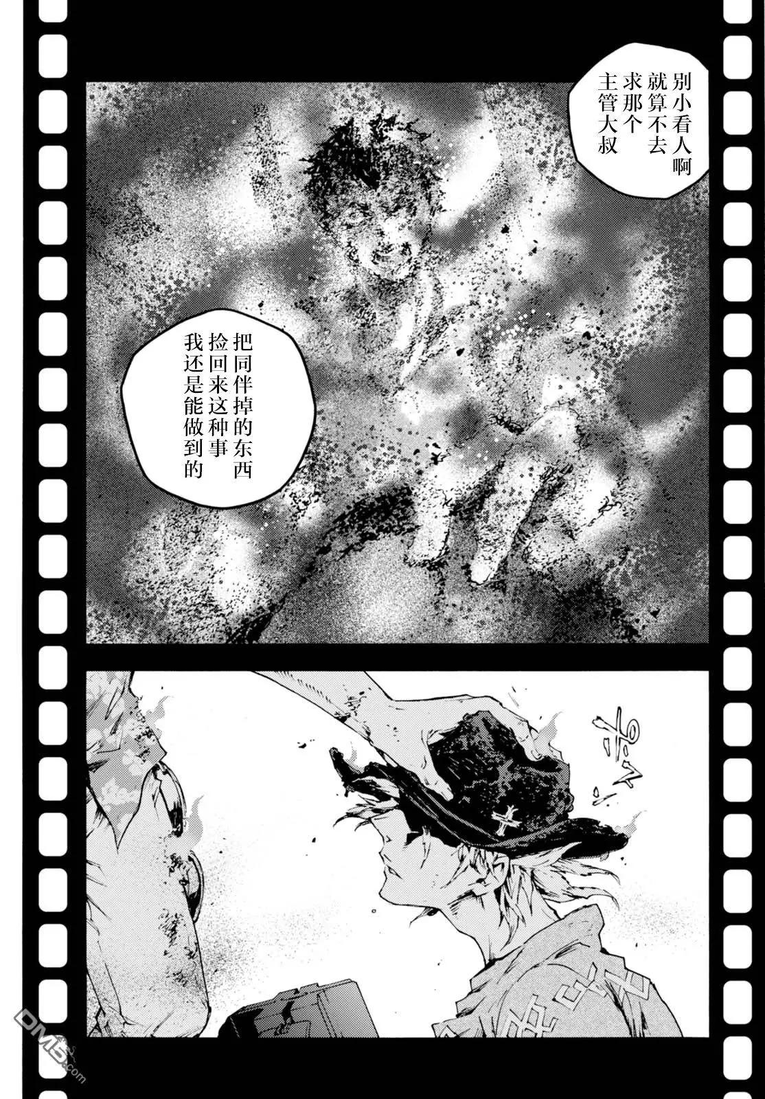 《smokin parade》第19话 B 第14页