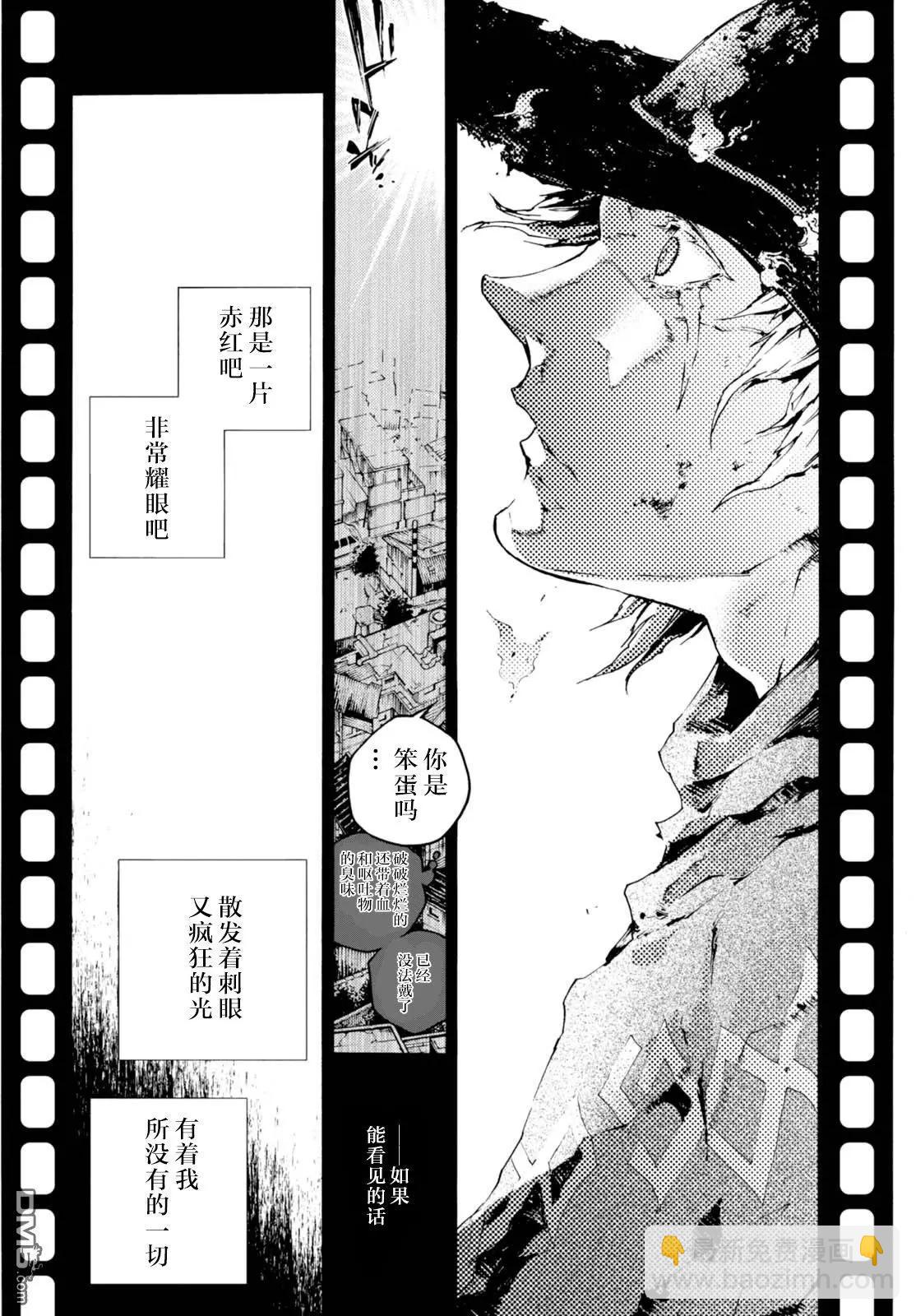 《smokin parade》第19话 B 第15页