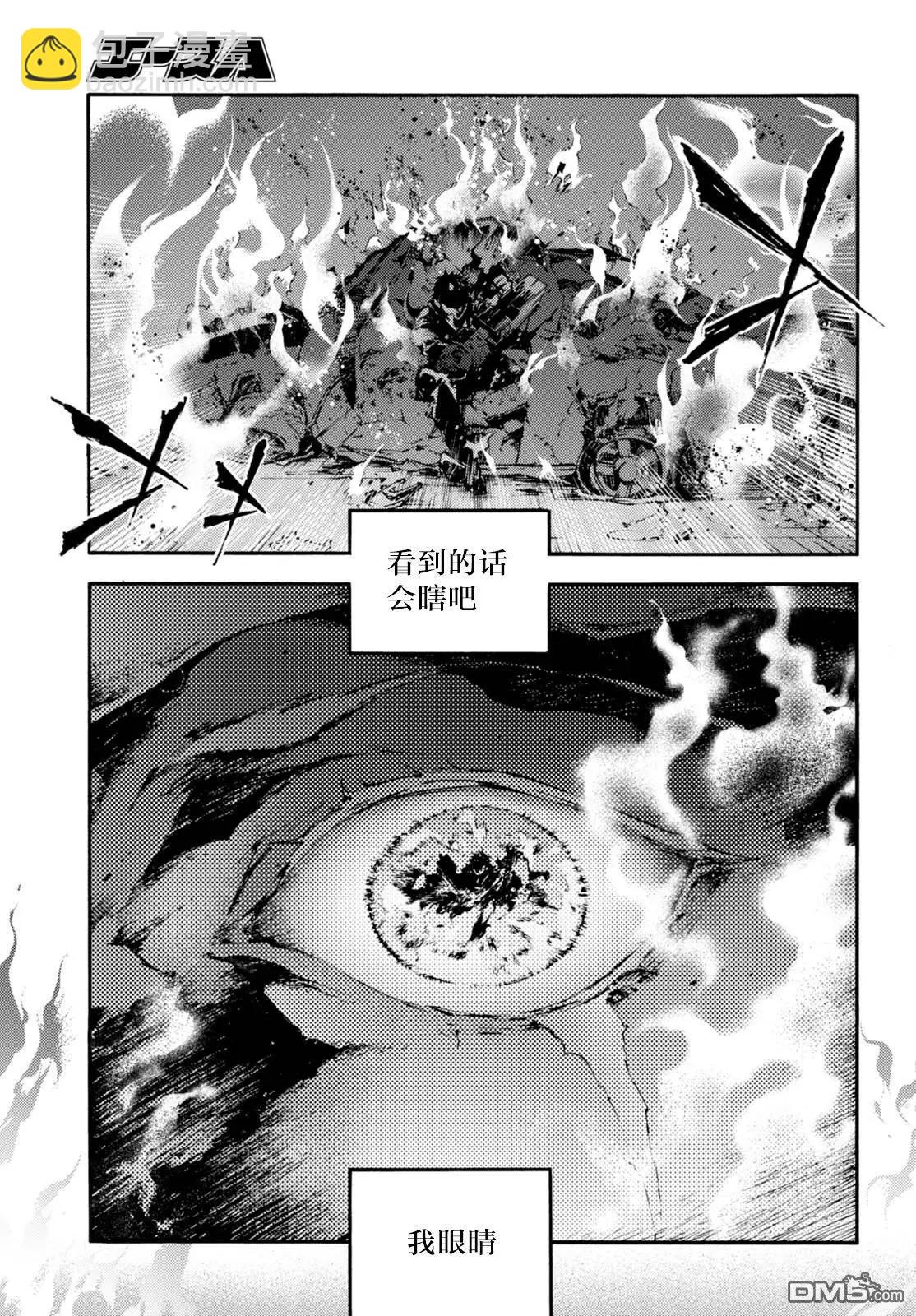 《smokin parade》第19话 B 第17页