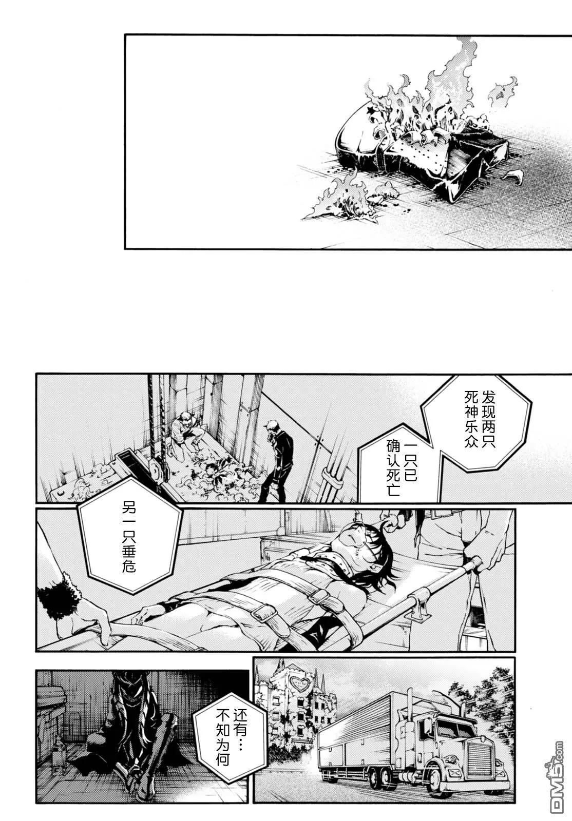 《smokin parade》第19话 B 第21页