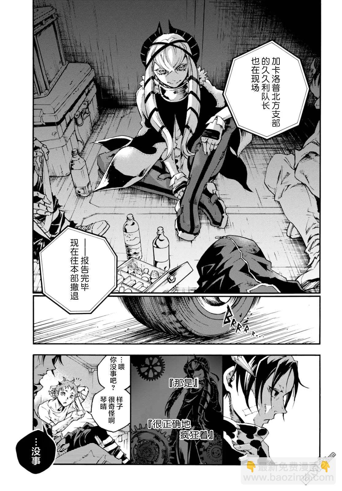 《smokin parade》第19话 B 第22页