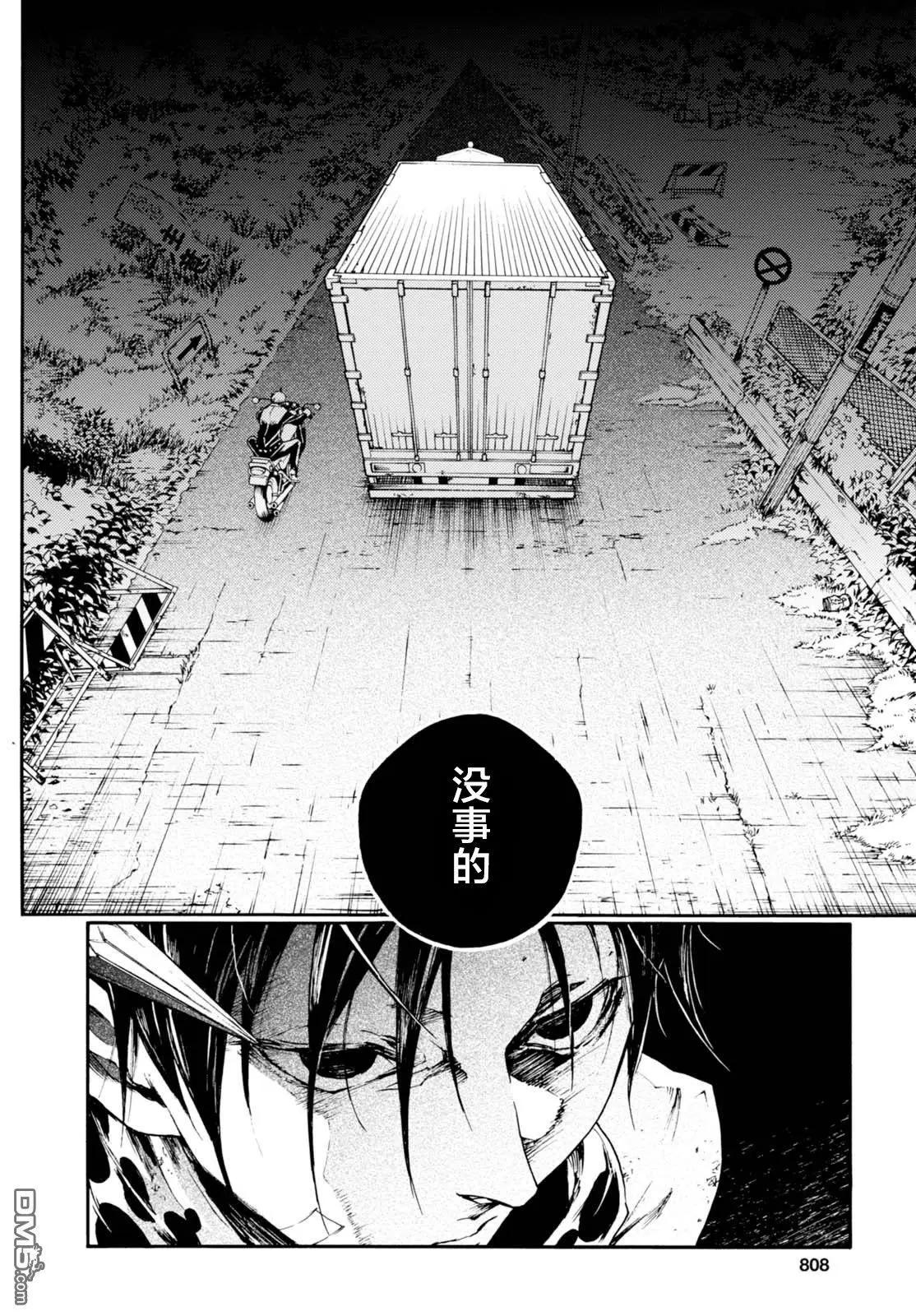 《smokin parade》第19话 B 第23页