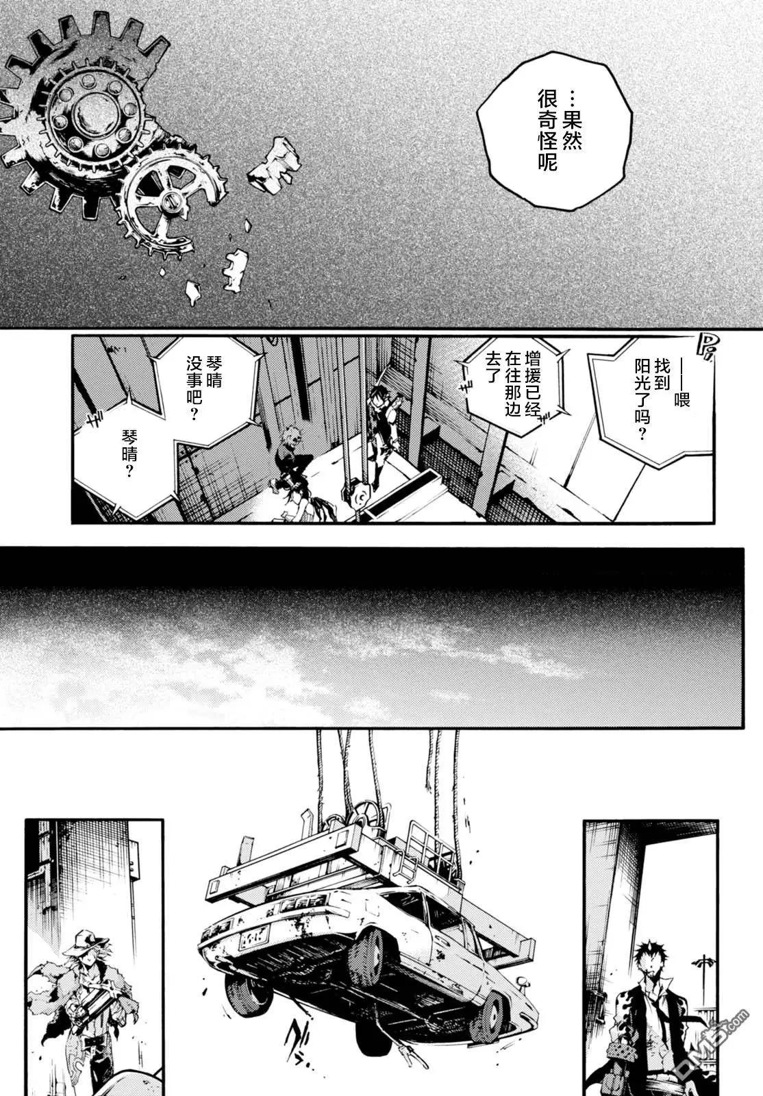 《smokin parade》第19话 B 第5页