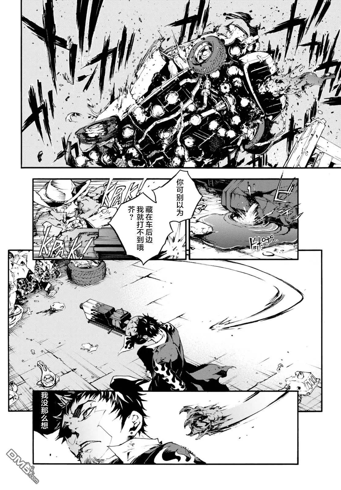 《smokin parade》第19话 B 第8页