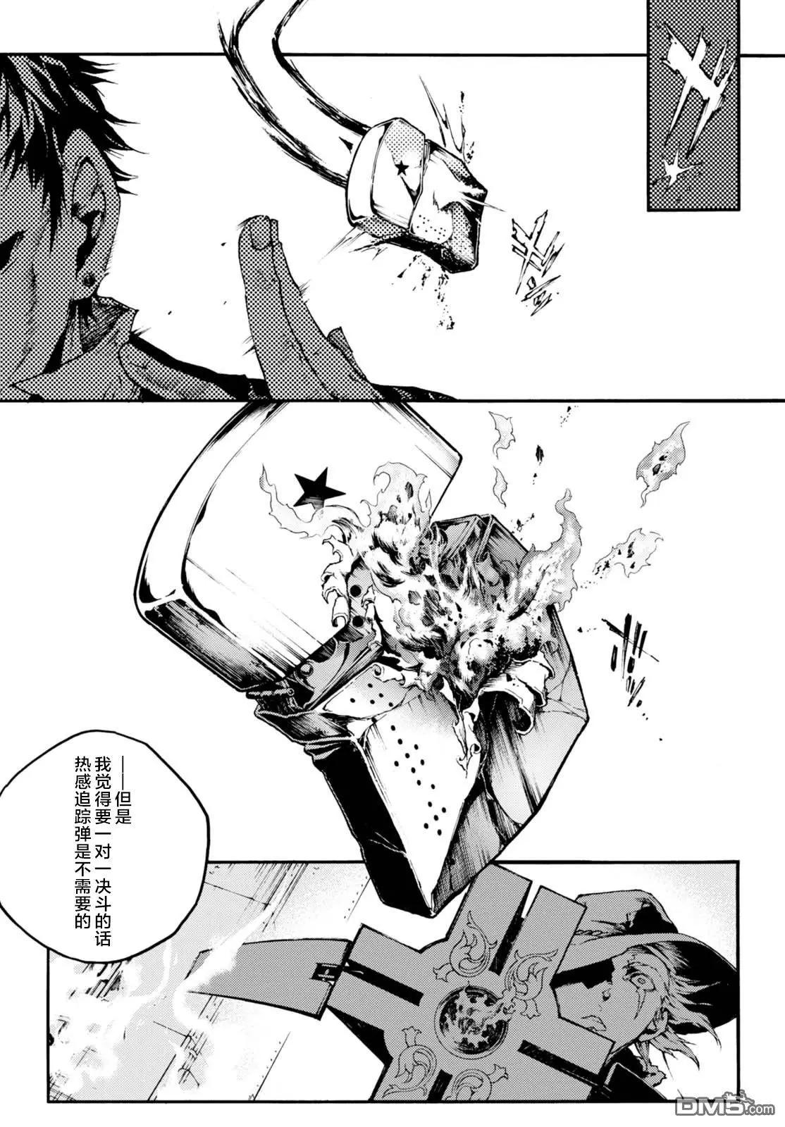 《smokin parade》第19话 B 第9页