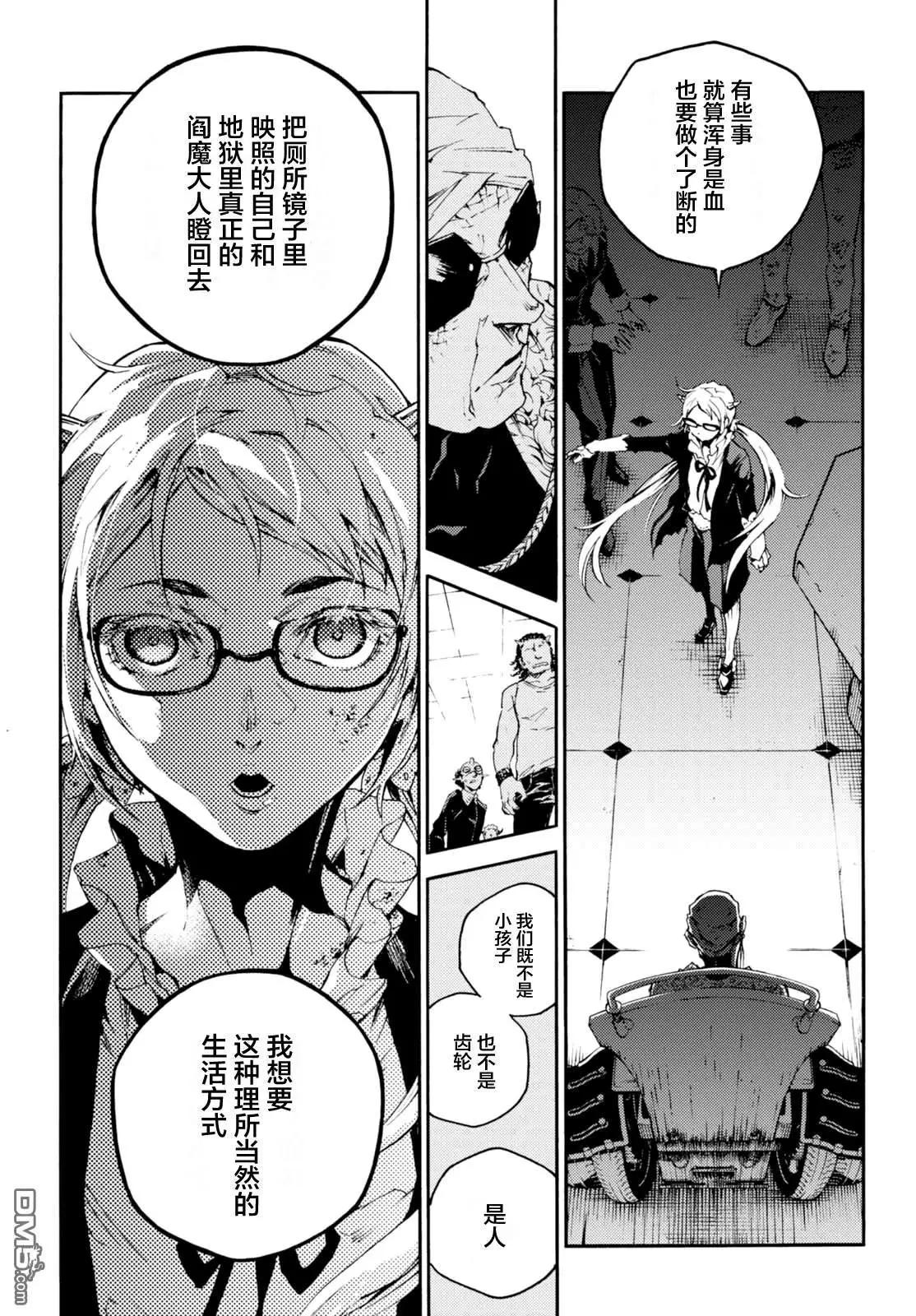 《smokin parade》第20话 铭心刻骨 第10页
