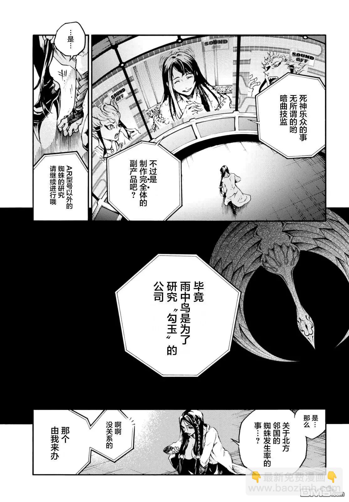 《smokin parade》第20话 铭心刻骨 第15页