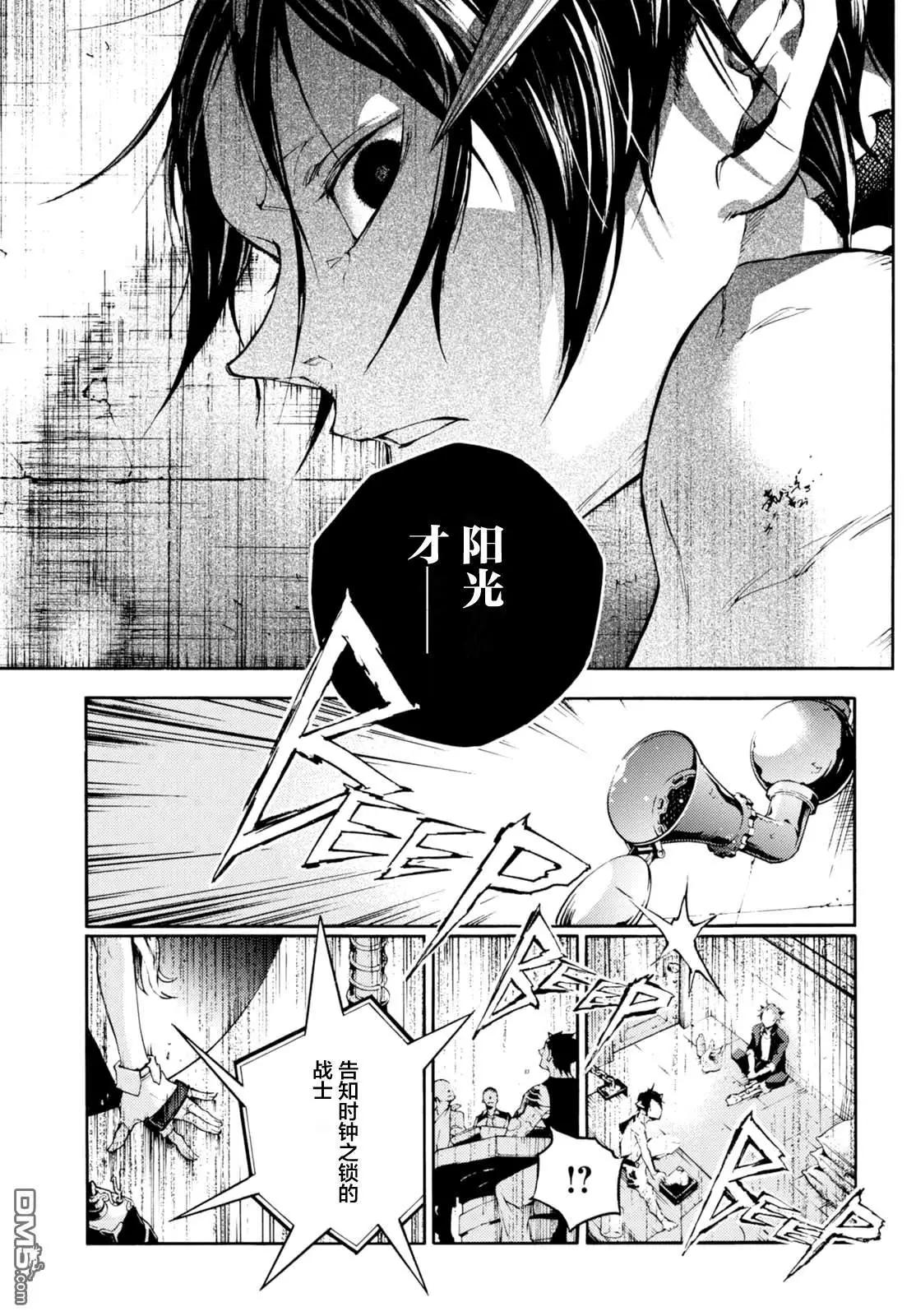 《smokin parade》第20话 铭心刻骨 第19页